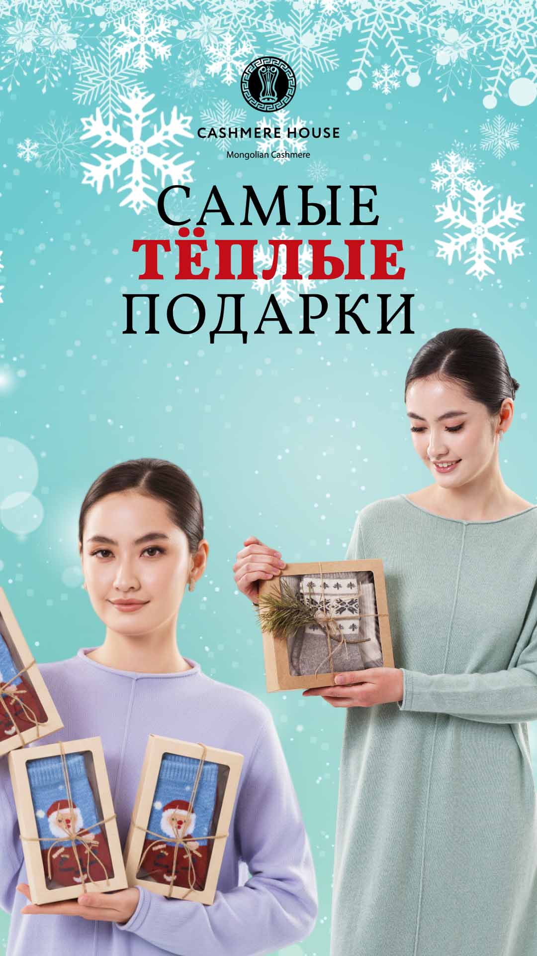 ИДЕИ ПОДАРКОВ 2025