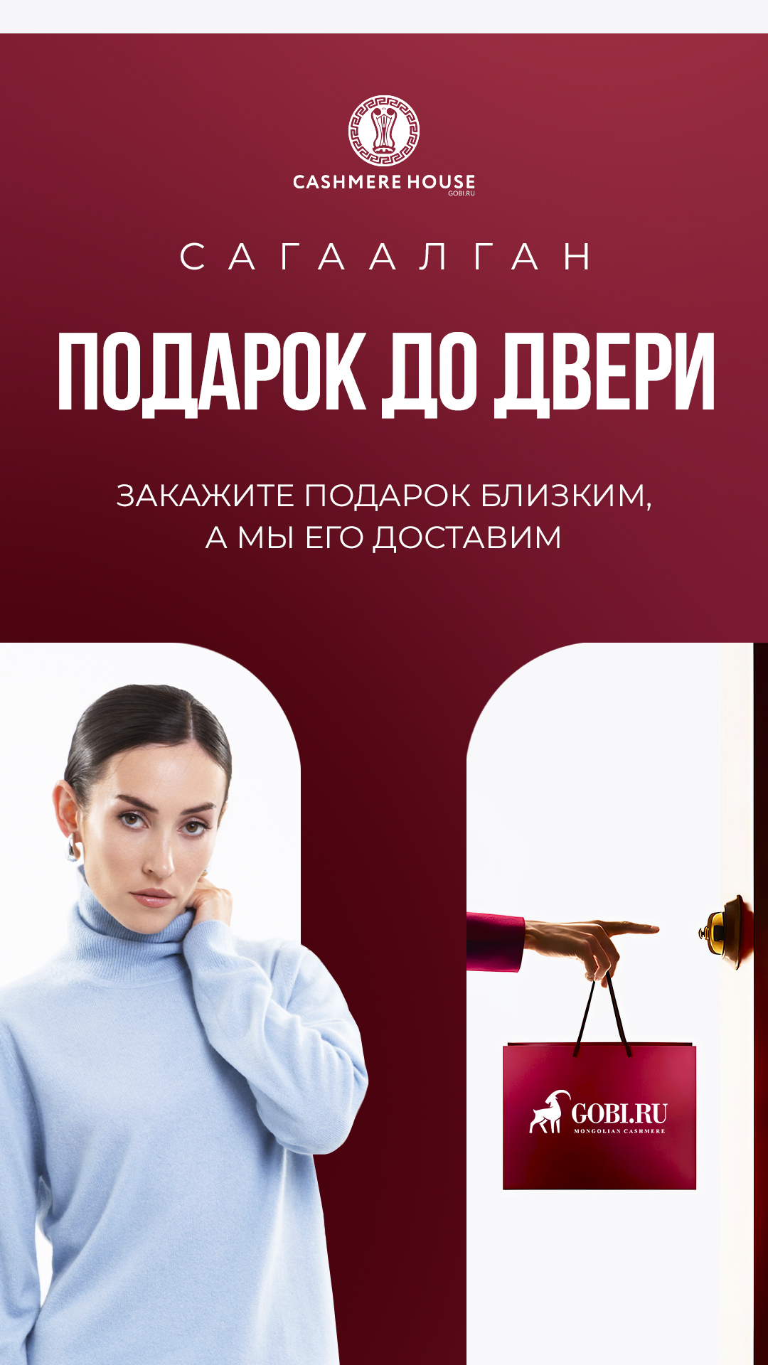 Подарок до двери 2026