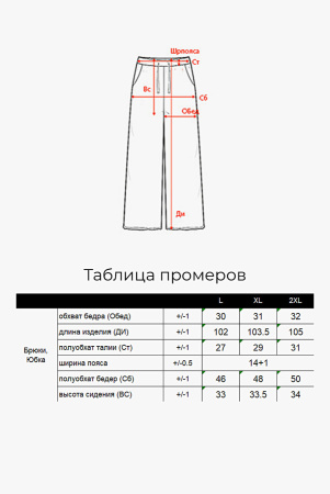 Брюки жен 05151 каш Munkh широкий пояс (L-48, 81 черный)