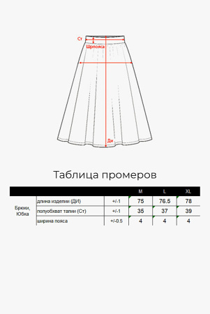 Юбка 07077 каш Munkh (L-48, 407 синий)