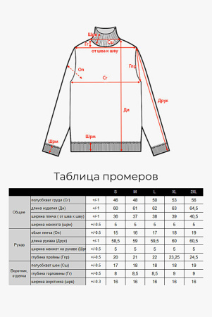 Водолазка жен 12068 каш Munkh (2XL-52, 680 гол)