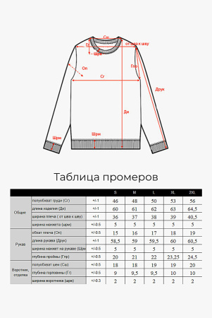 Джемпер жен 01117 каш мунх (2XL-52, 680 гол)